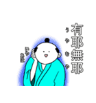 四文字侍。（個別スタンプ：36）