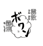 四文字侍。（個別スタンプ：37）