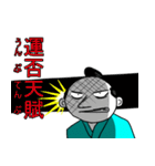 四文字侍。（個別スタンプ：39）