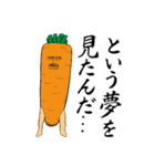 野菜伝説（個別スタンプ：13）