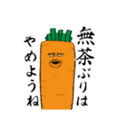 野菜伝説（個別スタンプ：16）