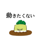 野菜伝説（個別スタンプ：20）