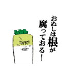 野菜伝説（個別スタンプ：21）