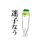 野菜伝説（個別スタンプ：22）