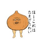 野菜伝説（個別スタンプ：24）