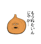 野菜伝説（個別スタンプ：26）