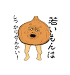 野菜伝説（個別スタンプ：28）