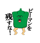 野菜伝説（個別スタンプ：30）