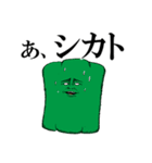 野菜伝説（個別スタンプ：31）