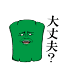 野菜伝説（個別スタンプ：32）