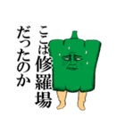 野菜伝説（個別スタンプ：33）