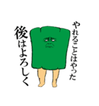 野菜伝説（個別スタンプ：34）
