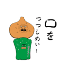 野菜伝説（個別スタンプ：38）