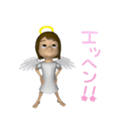 3D Angel（個別スタンプ：34）