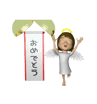 3D Angel（個別スタンプ：39）