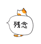 無愛想なネコのふきだしスタンプ（個別スタンプ：20）