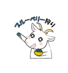 みのかもやぎさん（個別スタンプ：9）