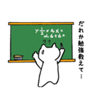 気まま猫のスタンプ7 ～学校編～（個別スタンプ：31）