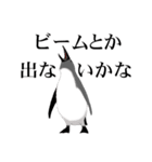やさぐれペンギン（個別スタンプ：18）