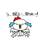 とんがり兄弟（個別スタンプ：26）
