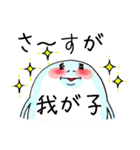 親ばかスタンプ ～わたしのぶんしん～（個別スタンプ：6）