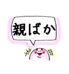 親ばかスタンプ ～わたしのぶんしん～（個別スタンプ：40）