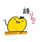 りんごのキモチ（個別スタンプ：28）