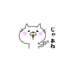 しろねこにゃんた（個別スタンプ：3）
