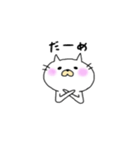 しろねこにゃんた（個別スタンプ：26）