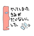よこがおくん（個別スタンプ：13）