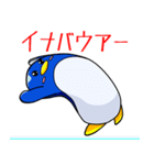 わがままペンギン      ま～たろう（個別スタンプ：38）