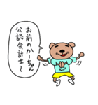 かわいい動物♪（個別スタンプ：36）