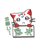 中国語猫「神猫」（個別スタンプ：14）