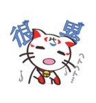 中国語猫「神猫」（個別スタンプ：17）