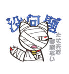 中国語猫「神猫」（個別スタンプ：20）