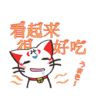中国語猫「神猫」（個別スタンプ：23）
