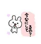 ゆるウサ 2（個別スタンプ：5）