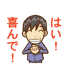 まじめ君（個別スタンプ：2）