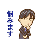 まじめ君（個別スタンプ：3）