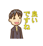 まじめ君（個別スタンプ：9）