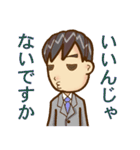 まじめ君（個別スタンプ：10）