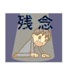 まじめ君（個別スタンプ：20）