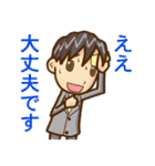 まじめ君（個別スタンプ：34）
