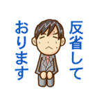 まじめ君（個別スタンプ：40）