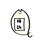 寿なスタンプ のしにゃー（個別スタンプ：20）