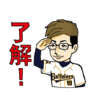 オリックス・バファローズ選手スタンプ（個別スタンプ：1）