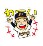 オリックス・バファローズ選手スタンプ（個別スタンプ：10）