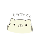 ずん*ねこ（個別スタンプ：8）