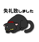黒猫紳士セバス（個別スタンプ：8）