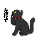 黒猫紳士セバス（個別スタンプ：10）